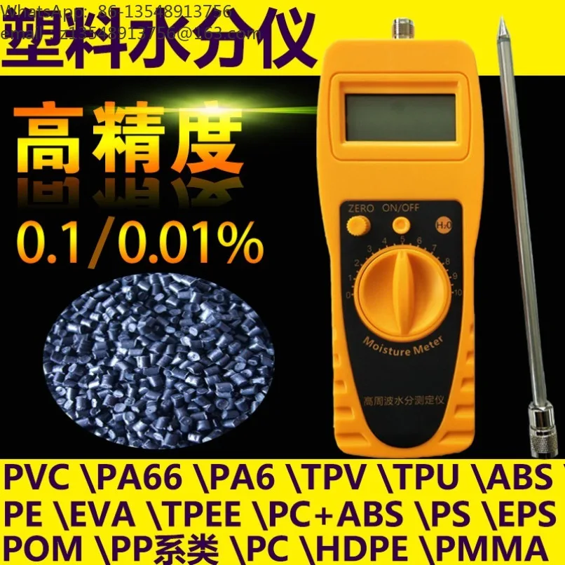 Portable Moisture Content Tester for Plastic Rubber Granules Rapid Moisture Analyzer