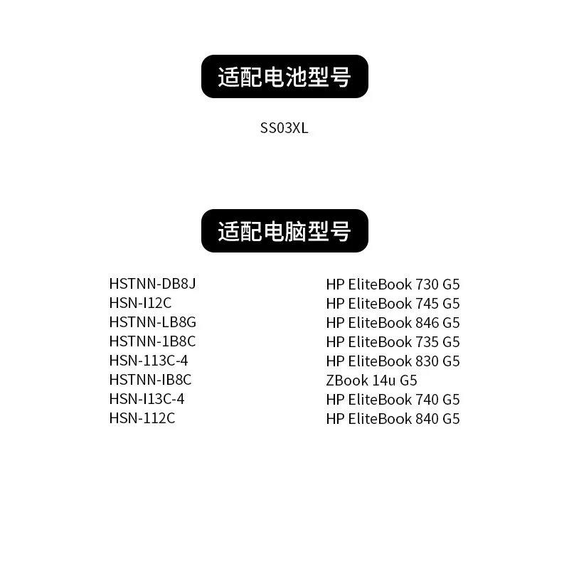 SS03XL для HP EliteBook 730 735 740 745 830 840 846 G5 G6 аккумулятор SS03XL