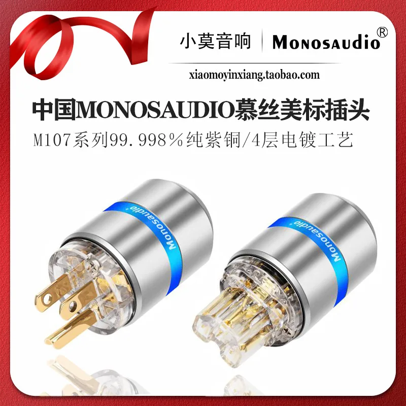 monosaudio-mus-106-107-serie-cinesi-connettori-e-terminali-hi-fi-in-rame-puro-placcato-oro-e-rodio-standard-americano