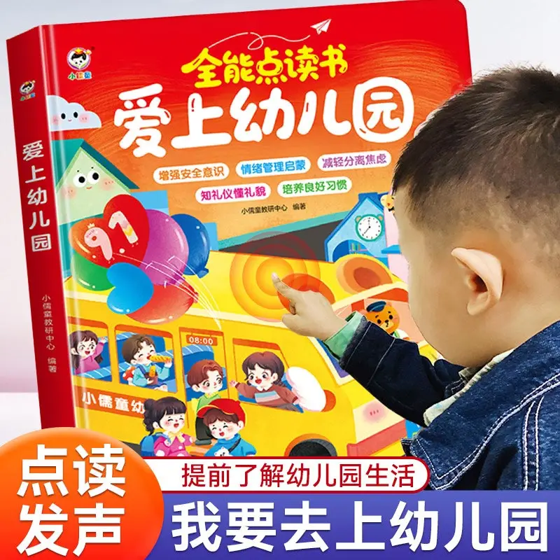 

Children's Bedtime Stories with Audio Books, Early Education, Cognitive, Pinyin, Literacy & Language Enlightenment