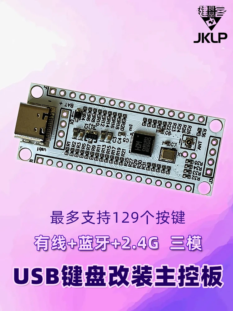 Keyboard modification main control board monkey USB V1.0 supports Bluetooth 2.4G wireless SayoDevice