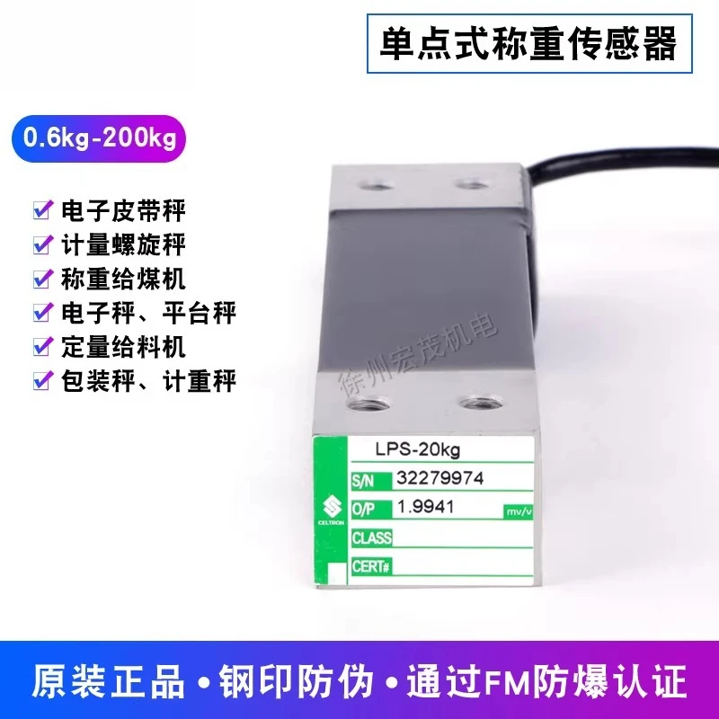 Single point miniature load cell LPS-0.6kg1kg2kg