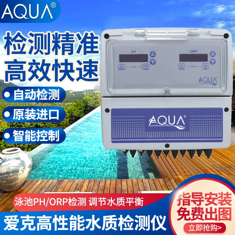 Swimming Pool Water Quality Monitor pH Residual Chlorine Detector Dosing Pump Controller
