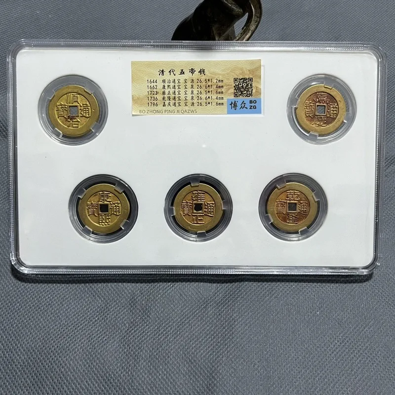 Old items, including Five Emperors' graded and appraised by Gongbo, preserved copper coins used to press down door thresho