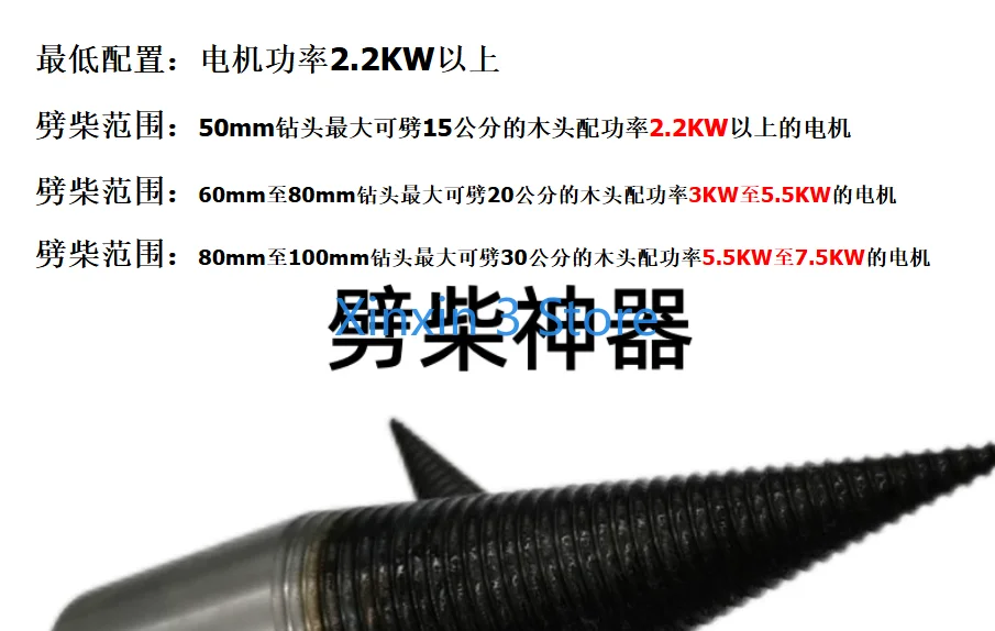 1 unidad de cono divisor de leña con motor, diámetro exterior de 50mm, para taladrar y partir madera, divisor de leña pequeño, divisor de leña para estufa