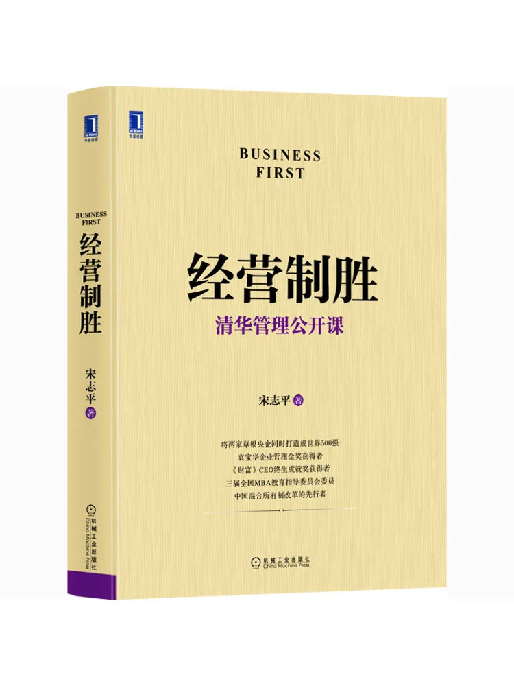 

Book-Winshare Business Success