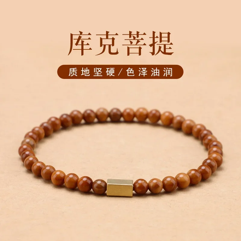 Cook Bodhi Bracelet Small People Play Simple Buddha Beads Men's Natural Bodhi Plate Play String Girls Gifts For Couple Jewelry