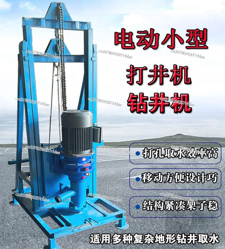 Small Electric Drilling Rig: An Efficient Deep Well Drilling Solution Suitable for Households, Plantations, and Aquaculture!