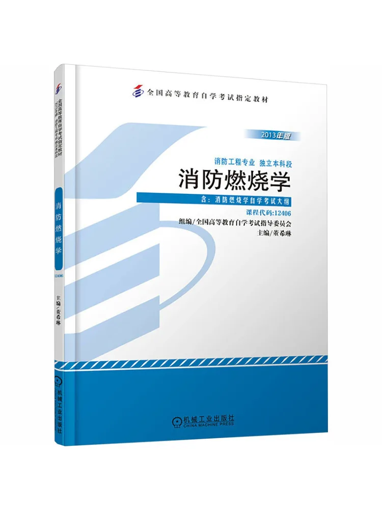Book-Winshare Fire Combustion Science High Level Self Study Program No Returns