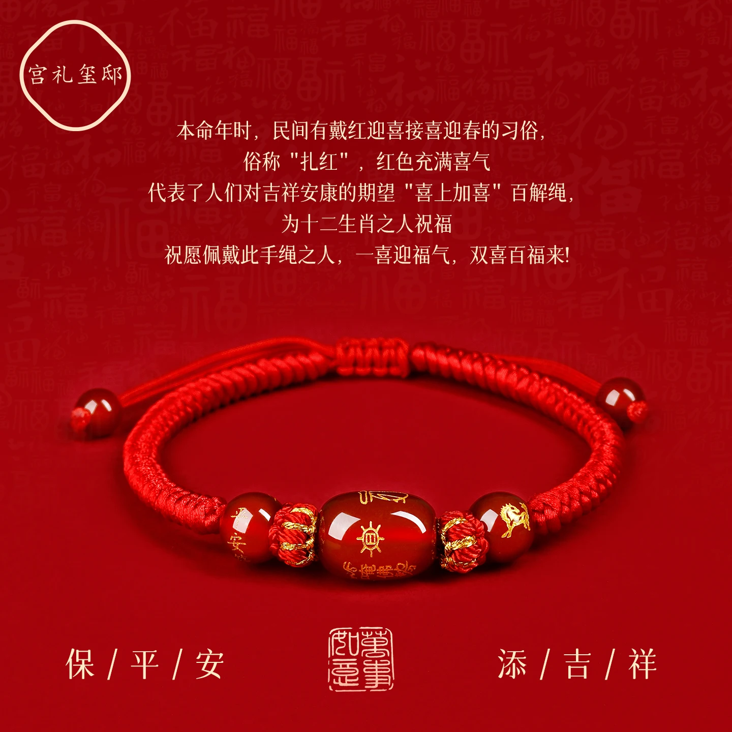 2026 Year of the Horse Zodiac Red String Bracelet Hand Woven Tai Sui Unisex Amulet Festival Gift