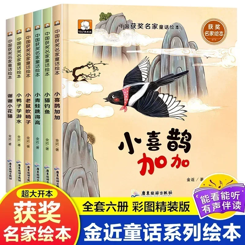 Famous Fairy Tale Picture Book 6 Hardcover Hard Shell Picture Books Baby's Bedtime Fairy Tale Story Picture Book