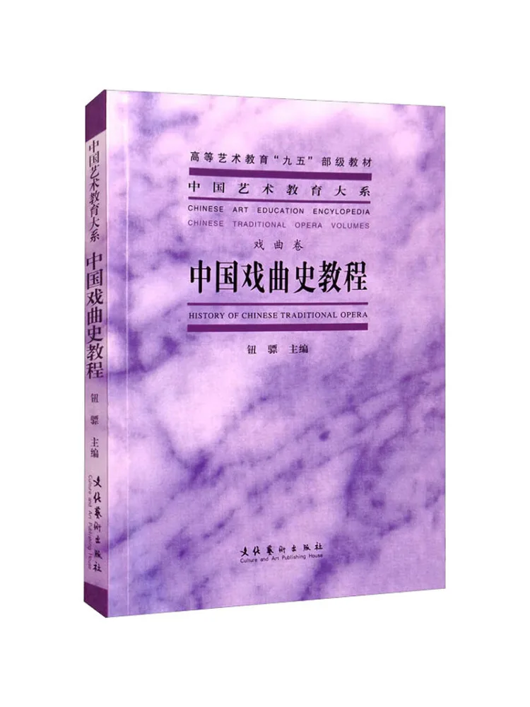 

Книга-Winshare Учебник по истории китайской оперы