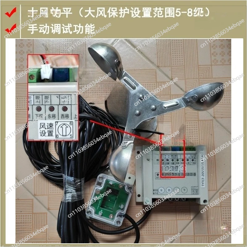 For Solar Automatic Leveling Dual-axis System Wind Tracking Wind Automatically Adds Remote Control Function
