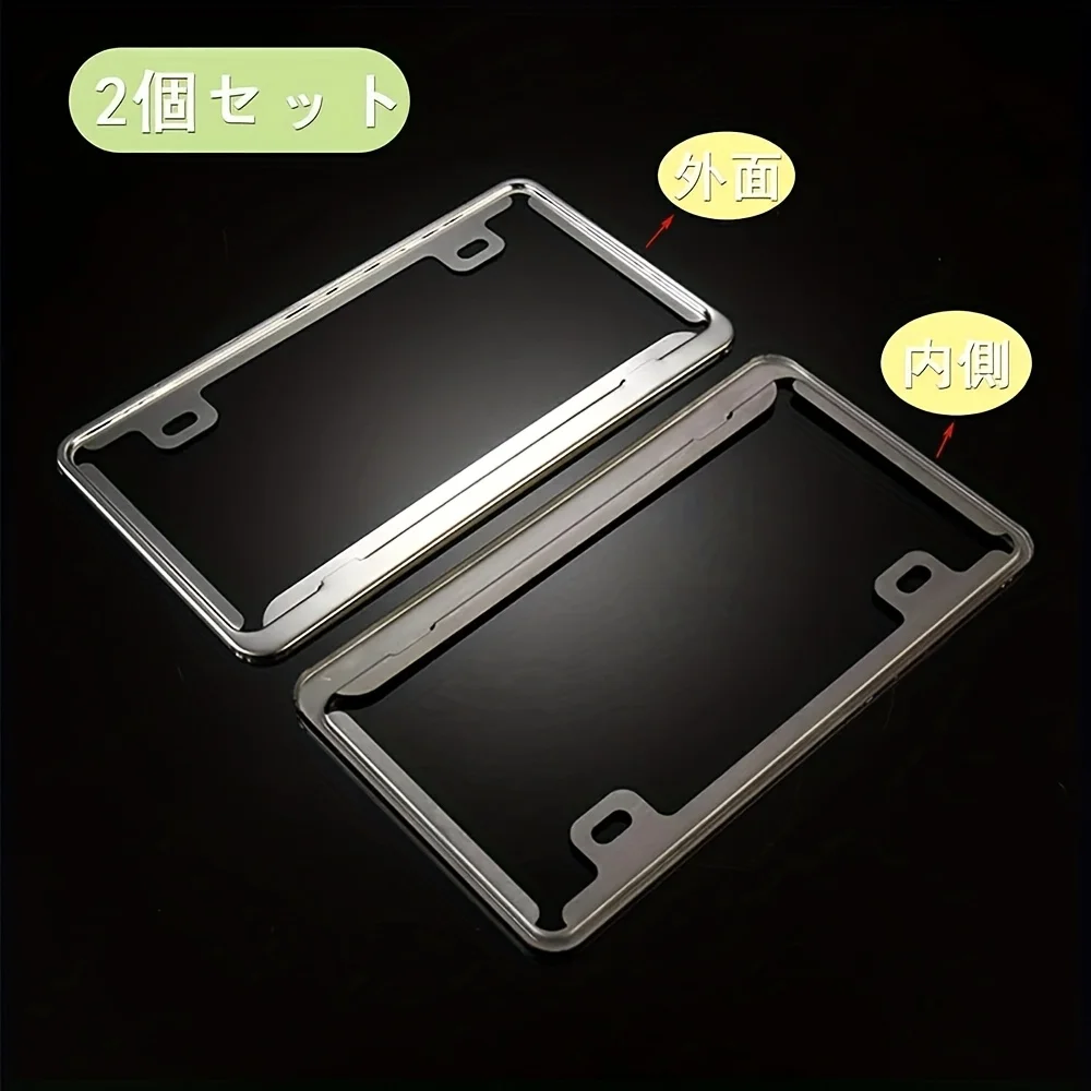 The two-piece car license plate frame made of high-quality stainless steel is suitable for Japanese license plates