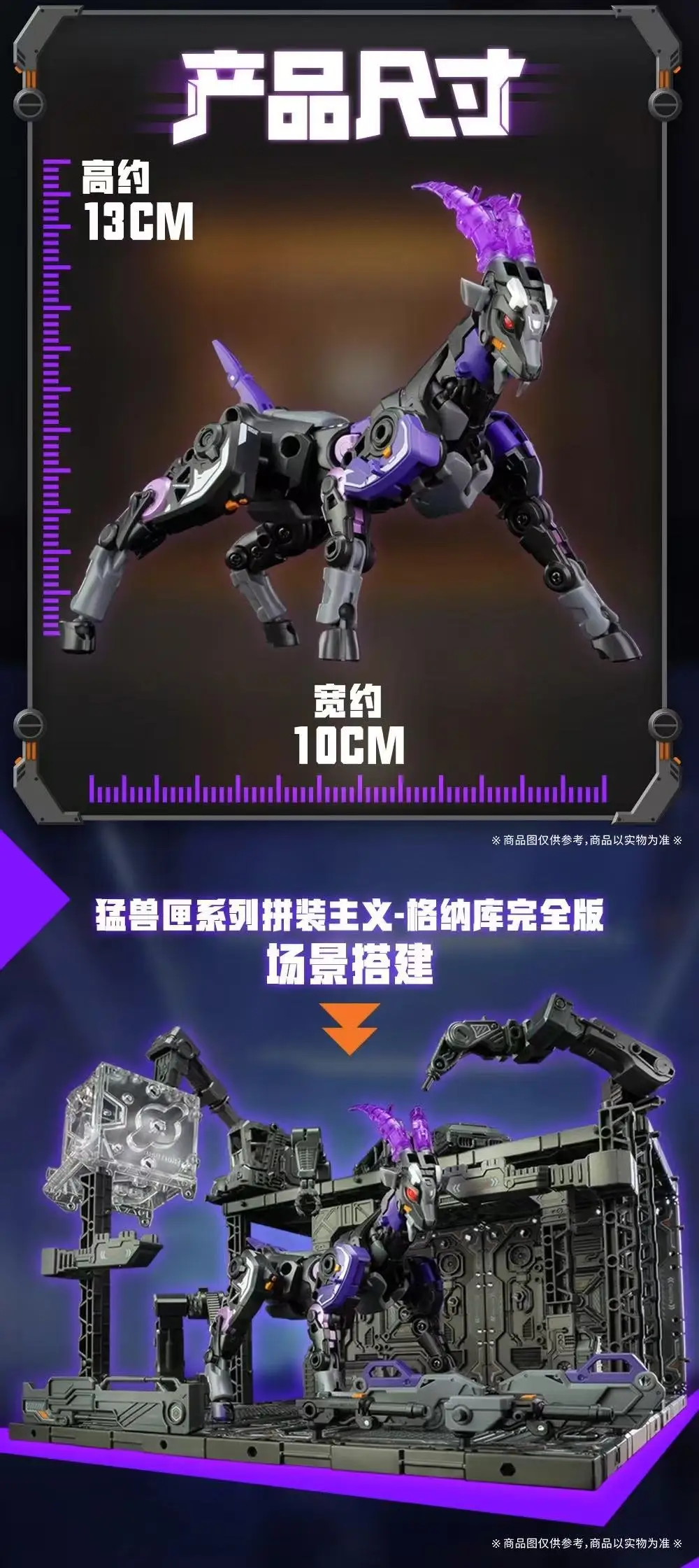 52TOYS BeastBox BB-72 Dimmuborgir