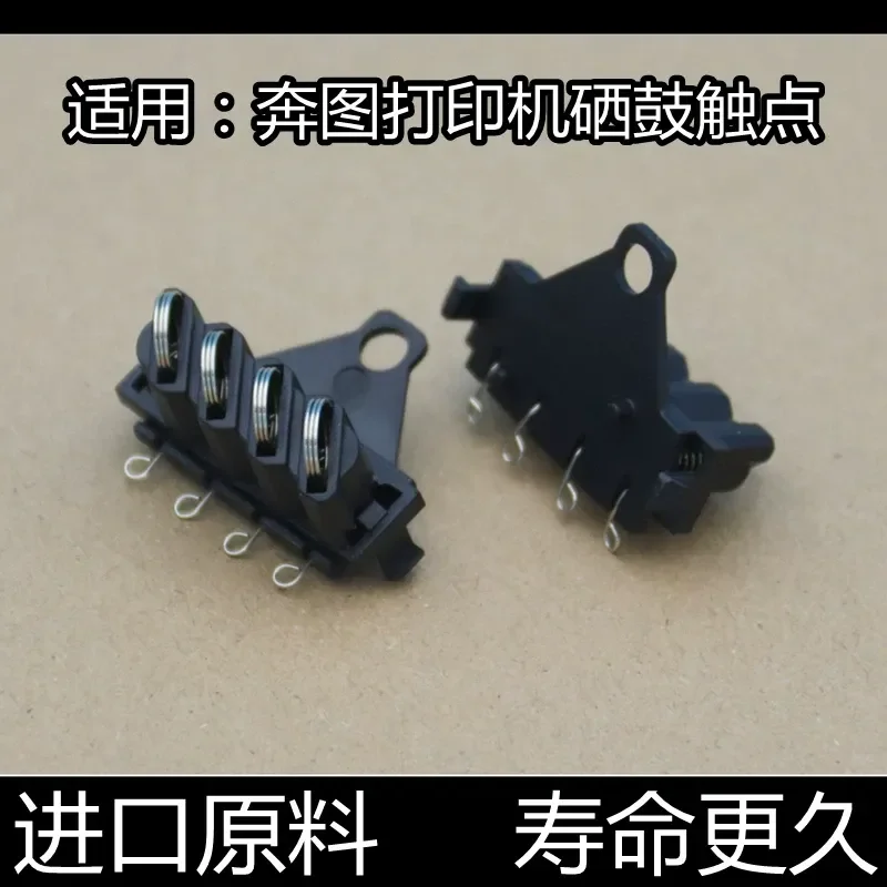 for Bentu M6600 M6200 6550NW 6202 Toner Cartridge Chip Contact Point Aurora 220 Touchpoint Spring