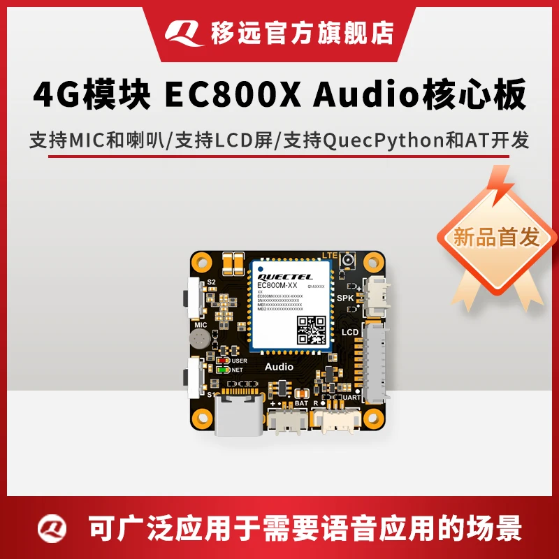 JINYUSHI Quectel EC800M-CN Core Board with Battery 4G LTE All-Network CAT1 Network DTU Module Support GPS GNSS ASR Chip