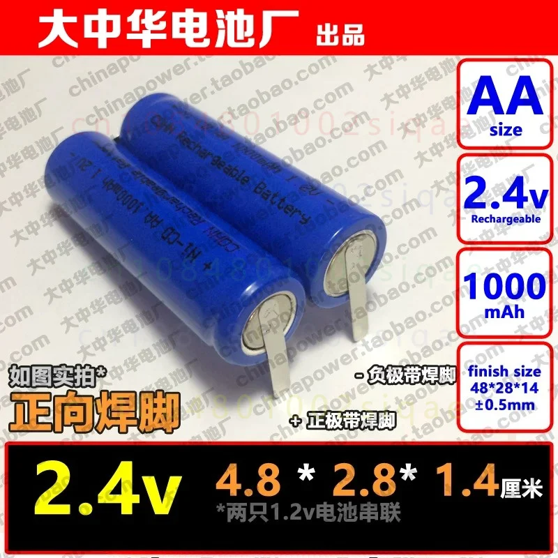 FOR COHN AA Ni-CD Battery Pack 2.4V 1000mAh Flat Top Rechargeable Cell With Welding Pins