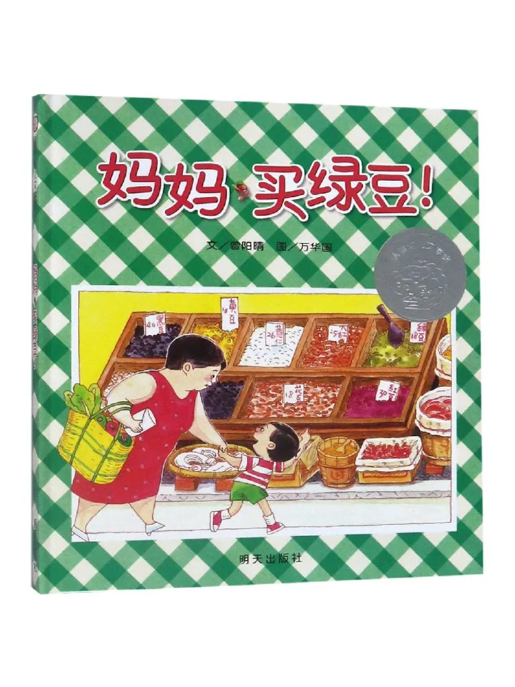 

Book-Winshare Ladieswear Buy Mung Beans