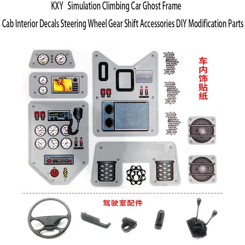 KYX Simulation Climbing Car Ghost Frame Cab Interior Decals Steering Wheel Gear Shift Accessories DIY Modification Parts