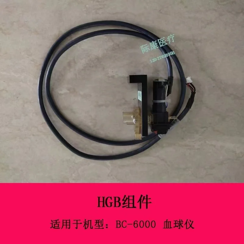 

Mindray BC-6000 series blood globe HGB assembly