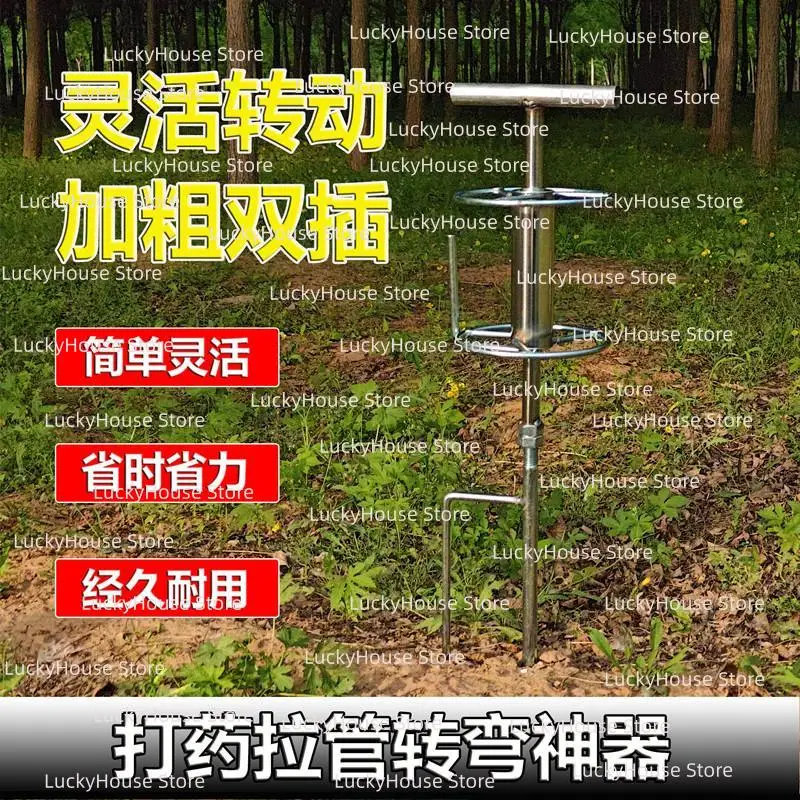 Agricultural Sprayer Hose Guide Pipe Bender Ground Support Bracket Water Hose Pulling Tool Accessory