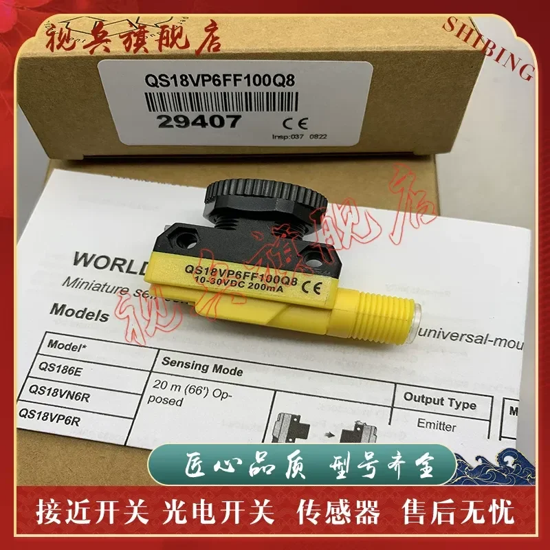 Photoelectric Switch QS18K6AF250Q5 Sensor for Quality Assurance Applications Brand New in Stock Complete Models