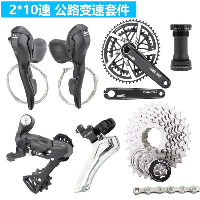 Road bicycle transmission kit 2 * 10 speed hand change front and rear shift transmission set flywheel tooth plate chain mod