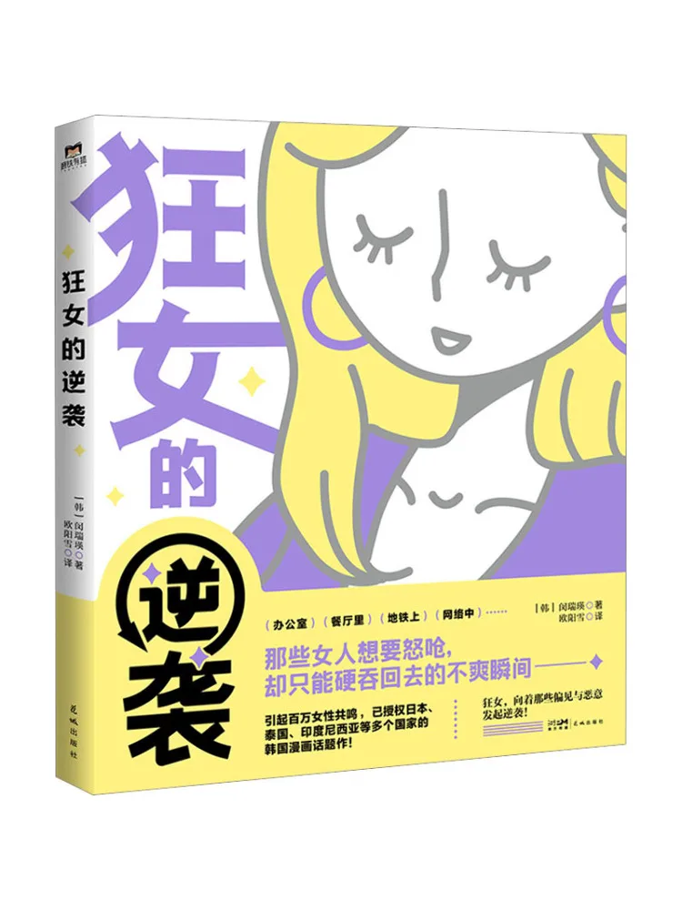 

Книга-Winshare The Counterattack Of Madness