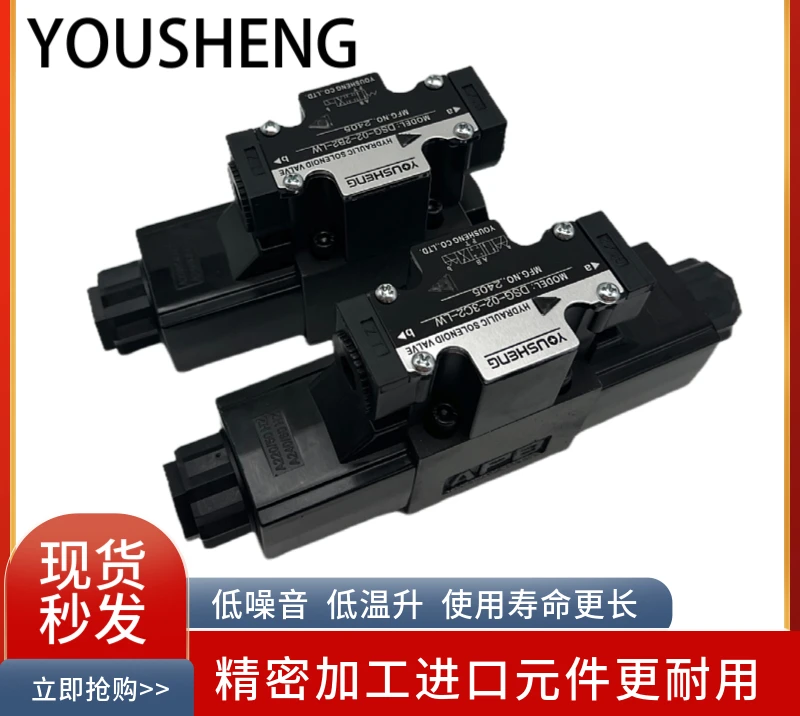 YOUSHENG Solenoid directional valve DSG-02-3C2-DL LW 2B2 2B3 2D2 3C3 C4 C6 D24