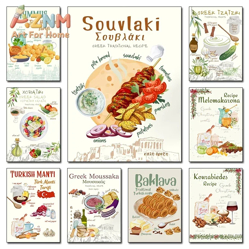 Turkish Recipe Baklava Cook Greece Food Greek Souvlaki Kitchen Poster Print Wall Art Pictures Canvas Painting Room Home Decor