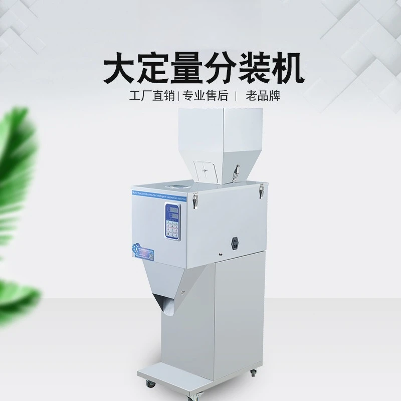 Automatic large-capacity multigrain packing machine, granular powder, millet flour, melon seeds washing powder, pet food filling