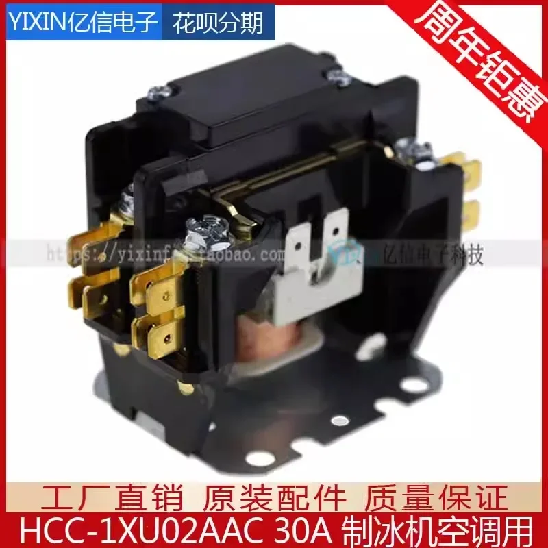 HCC-1XU02AAC 208V-240V 30A Single pole with busbar Rohs ice maker AC contactor