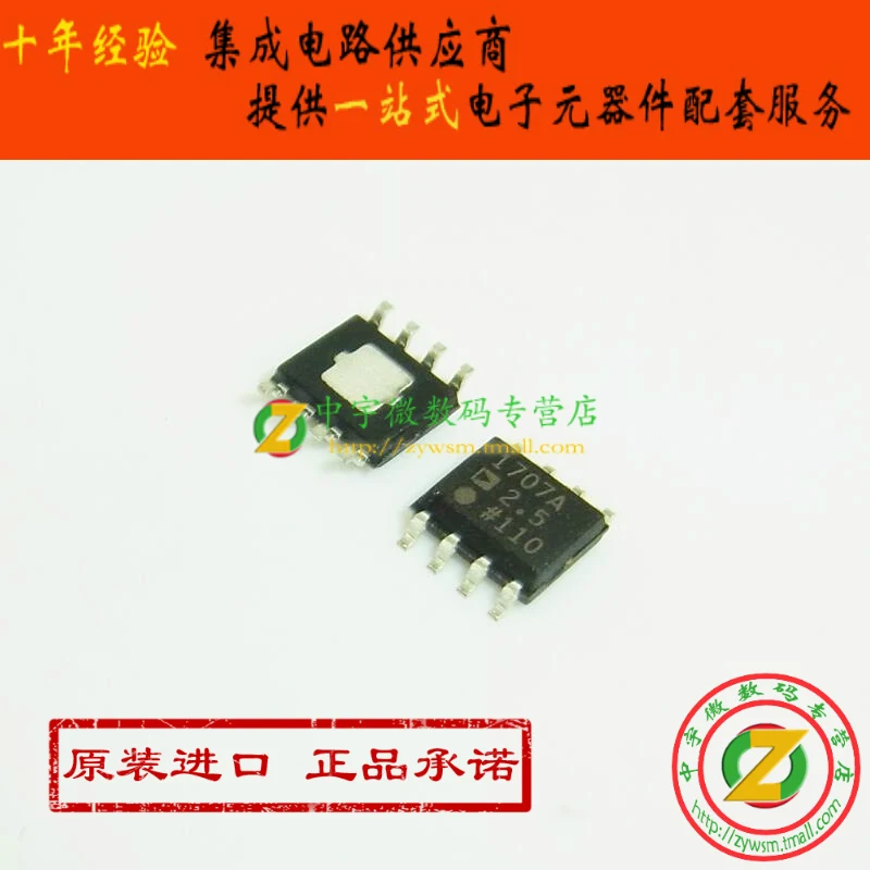 

ADP1707ARDZ-2.5 ADP1707ARDZ ADP1707 1707A SOP8 10PCS