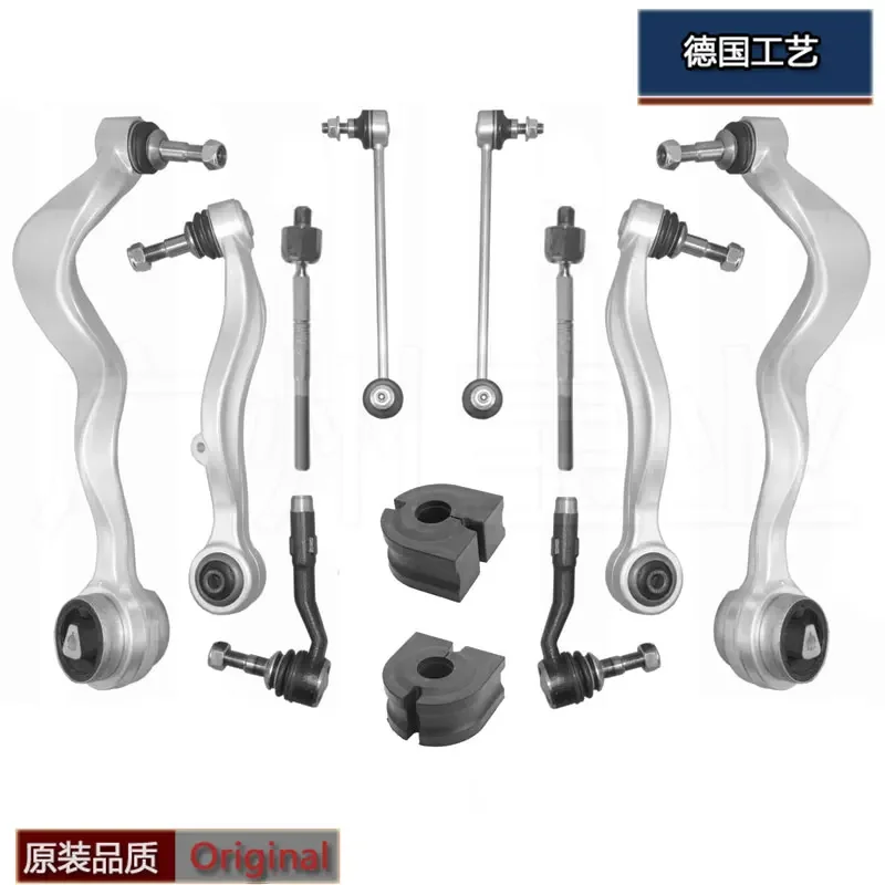 Applicable to BMW 5 Series E60520 front lower swing arm 523525 lower arm 530 horizontal tie rod small boom inner and outer ball