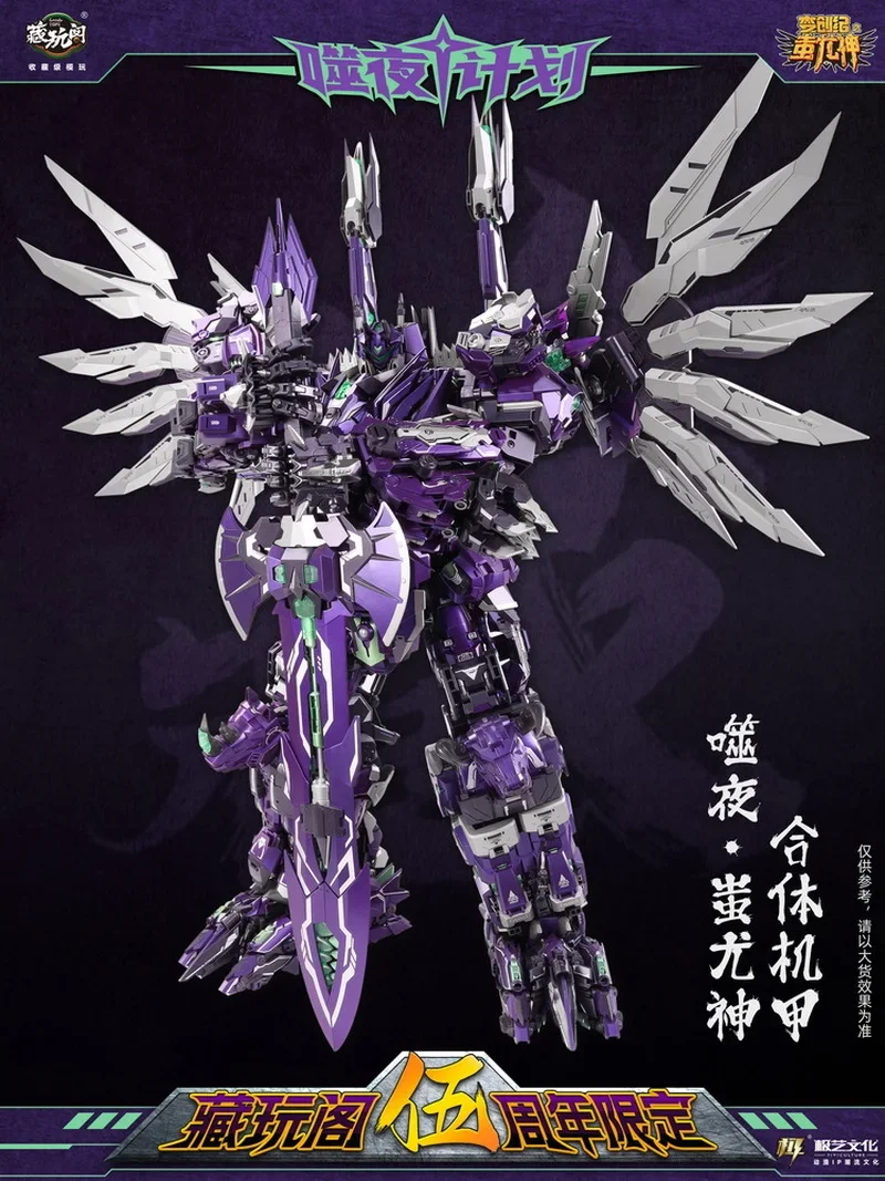 Cang-brinquedos transformação figura de ação, Ct Ct-Chiyou 01x, Predaking Rampage, quinto aniversário roxo, X-Firmware, [em estoque]