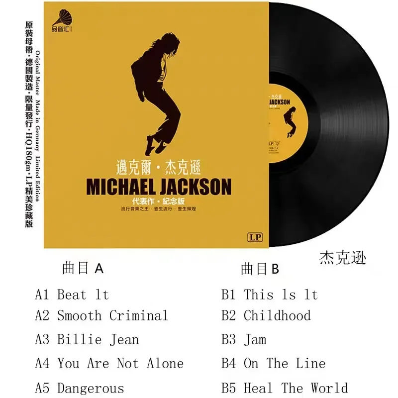 Superstar Michael Thriller LP Musique Album de sélection de disques vinyles