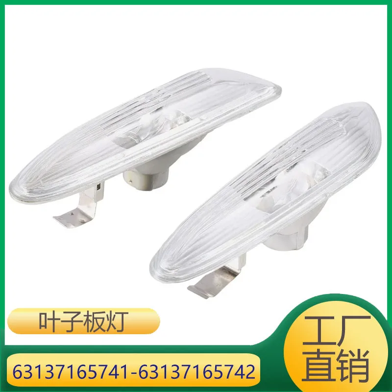 

63137165741 63137165742 for BMW 5 Series E60 Fender Light Turn Signal