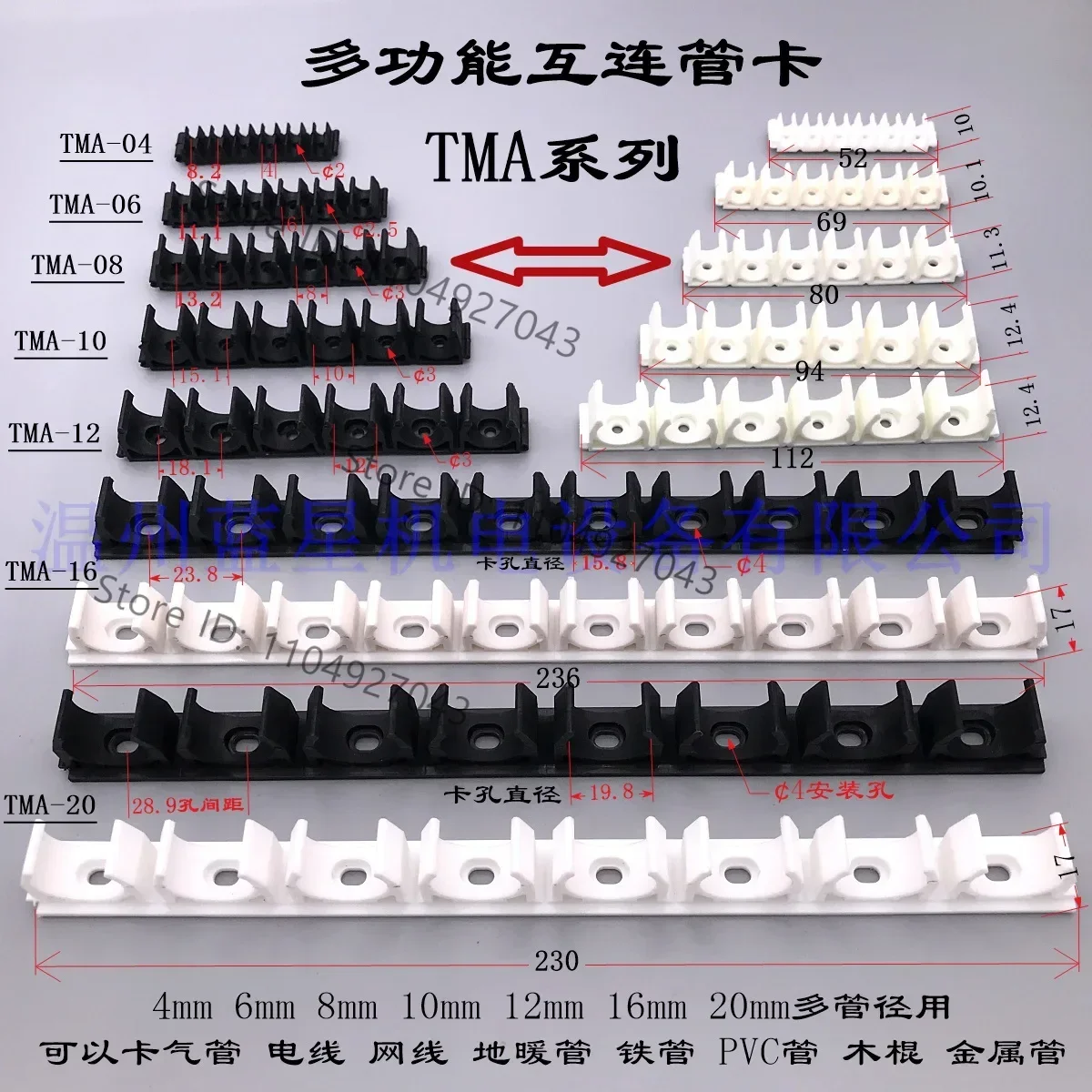 10Pcs Multifunctional Trachea Clip Card Holder Multitube Tube Holder Cable Pipe Clip TMA-04 06 08 10 12 16 20