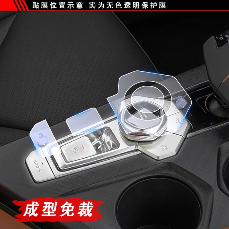 TPU protective Film for Changan UNIV UNI V Car Interior Center Control Navigation Gear Door Windows Panel Transparent Film