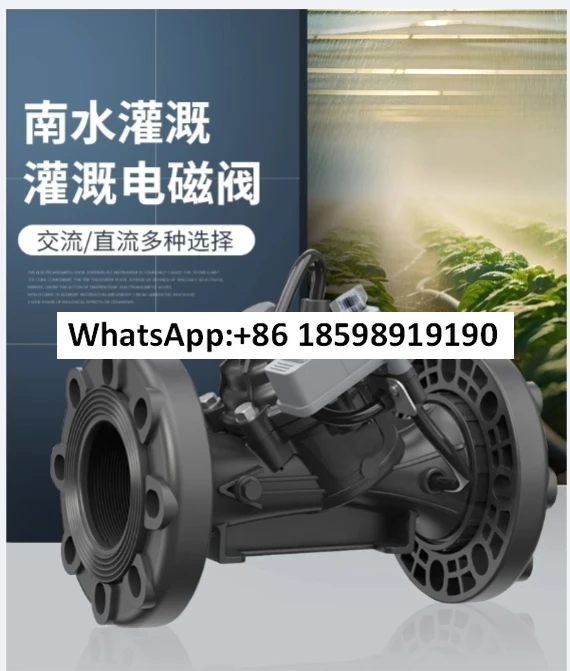 Automatic irrigation equipment solenoid valve