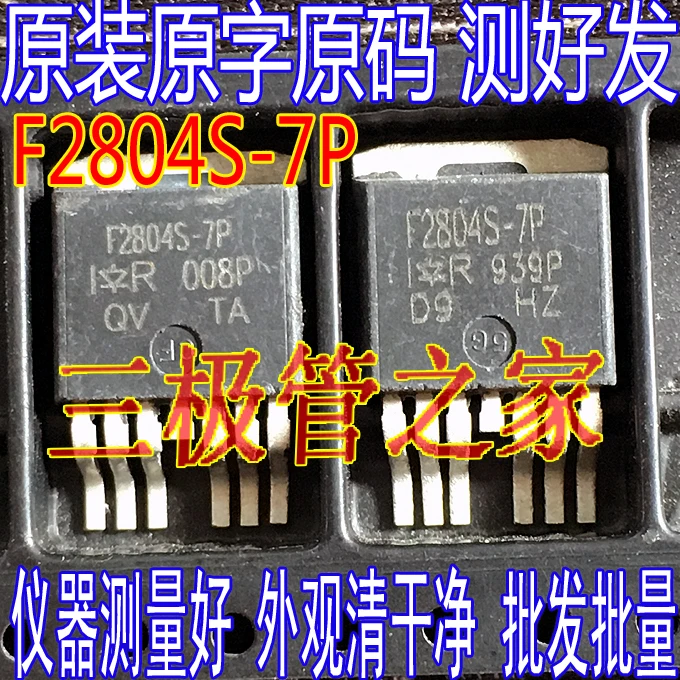IRF2804S-7P AUF2804S-7P F2804S-7P40V 10PCS