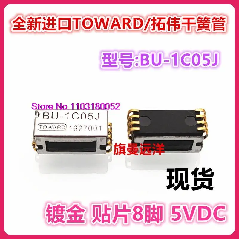 

BU-1C05J TOWARD/ 5V 5VDC