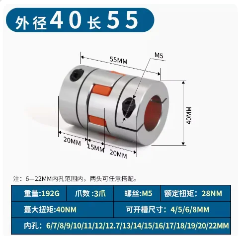 

D40 L55 Aluminium Plum Flexible Shaft Coupling Motor Connector Flexible Coupler 8mm To 22mm D40L55 9/10/12.7/16mm