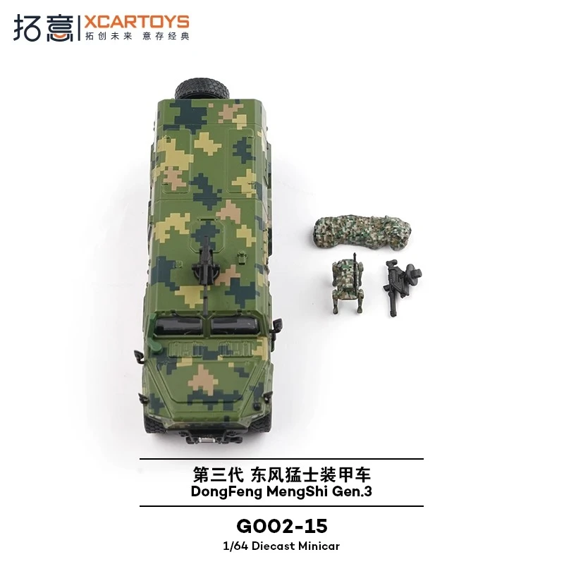 

XCARTOYS 1/64 Alloy Thirdgeneration Dongfeng Mengshi Armored Vehicle Robot Dog Transport Vehicle Boy Toy Gift Adult Collectibles