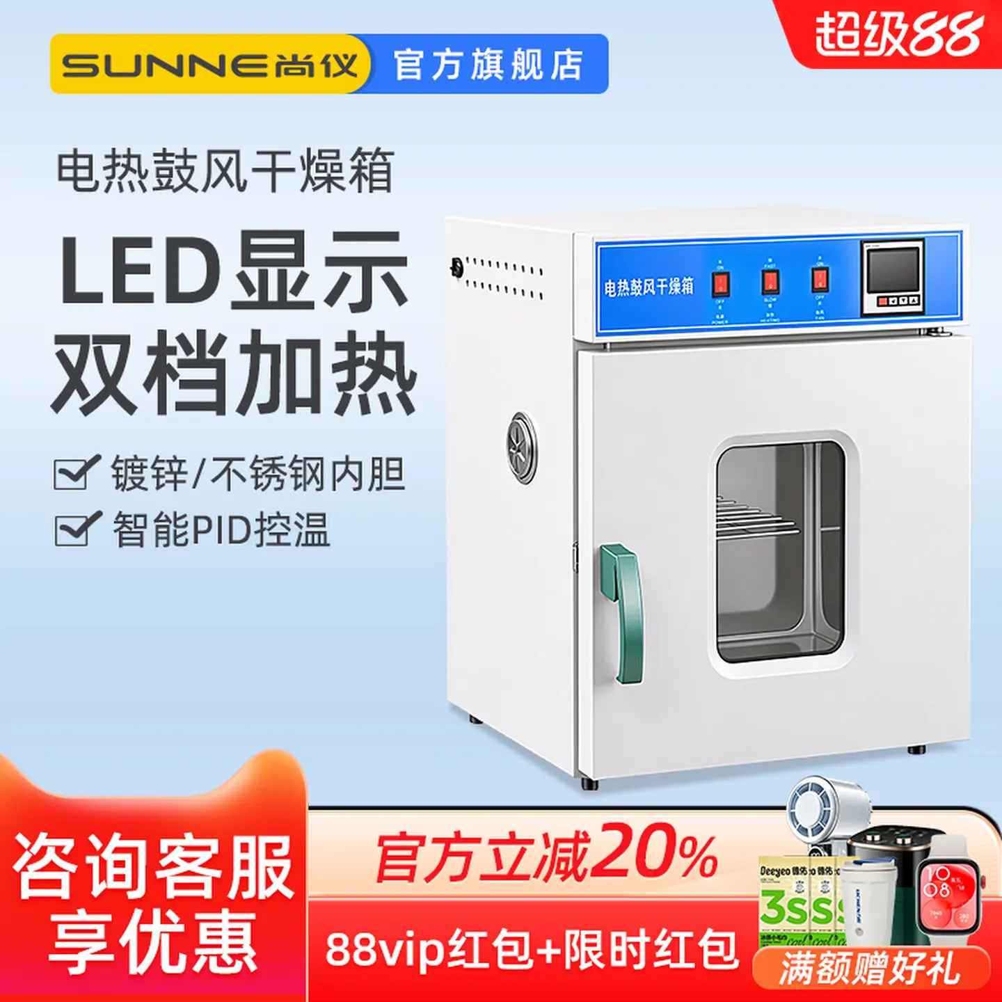 COOFULL electric heating constant temperature blast drying oven small oven industrial dryer laboratory vertical high oven