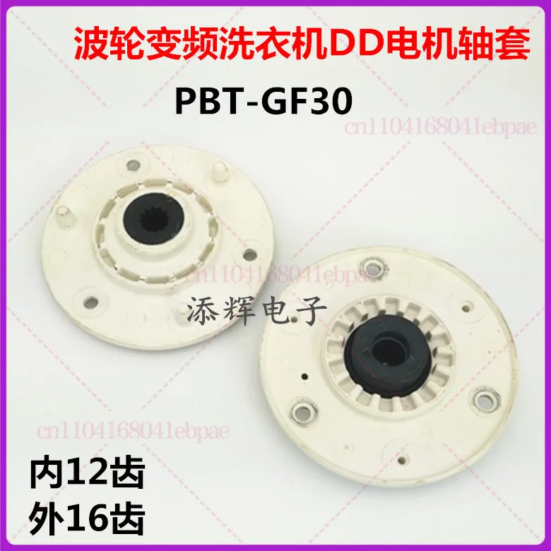 لغسالة LG ذات التردد المتغير T60 T70MS33PDE غطاء قرص المحرك DD