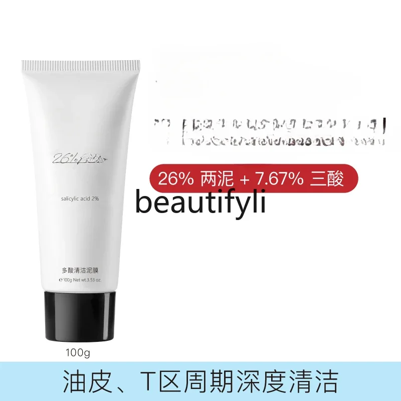 

Multi-acid cleaning mud film Salicylic acid dredging pore adsorption blackheads whiteheads deep cleaning