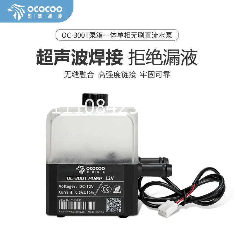 Water Cooling Water Pump Upgraded OC-300T Silent Computer CPU Notebook Electric Motorcycle DIY Pump Box Integrated