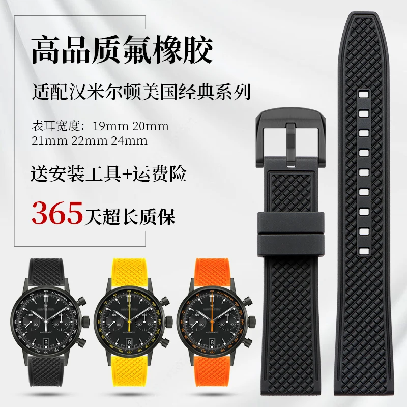 

Ремешок для часов из фторкаучука, совместимый с мужскими часами Hamilton American Classic Collection (модель H38446731)